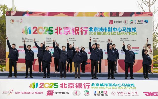 pg模拟器-2025北京银行北京城市副中心马拉松圆满落幕