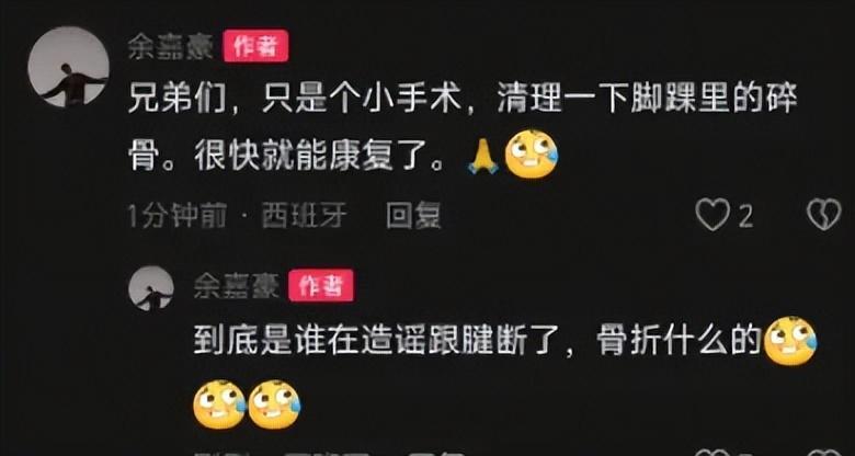 pg模拟器-余嘉豪辟谣伤情动态！手术只是清理脚踝碎骨，非大伤，仍坚持训练